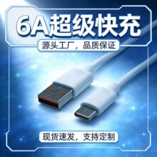 6A ����֙C������ �m��춰�׿ �O�� Type-C�֙C��늾�.��C��