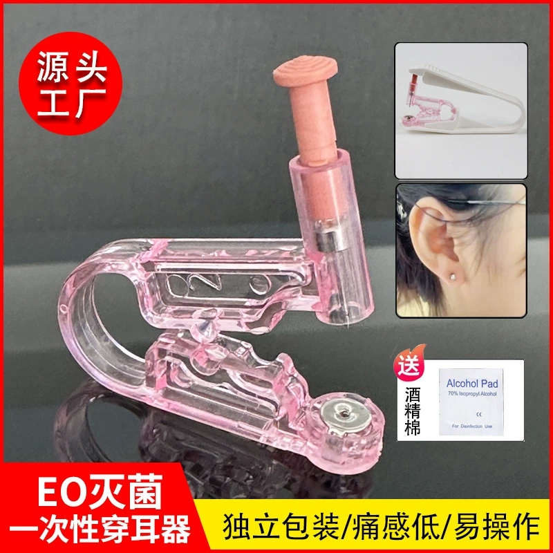 Disposable sterile ear piercing device, U‑shaped single‑use ear gun, compatible with 4 mm studs