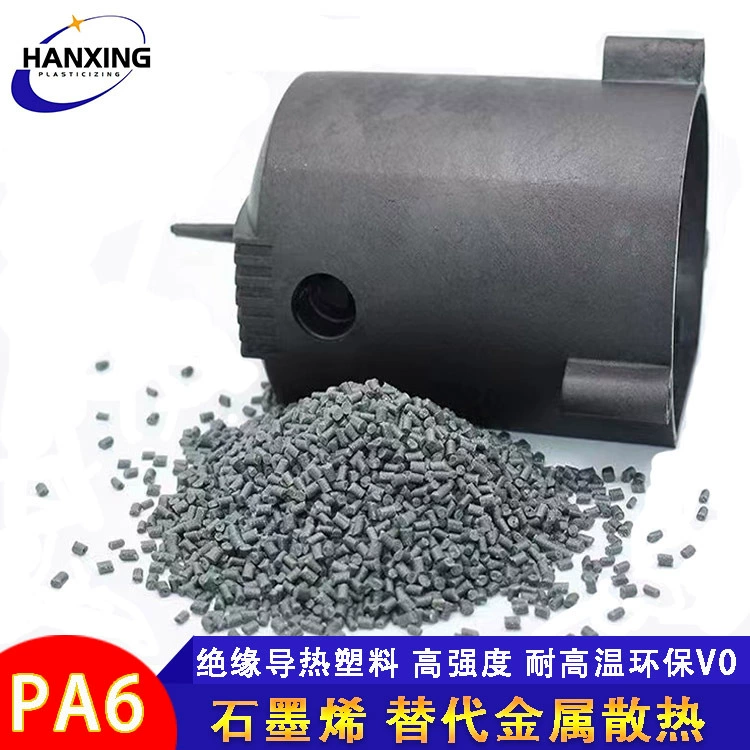 Термопроводящие частицы из нейлона PA6, новые инжекционные частицы из модифицированного инженерного пластика PA6, армированные волокнами.