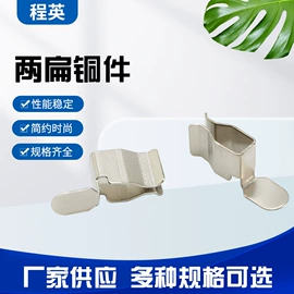 插座配件;船型开关;螺钉