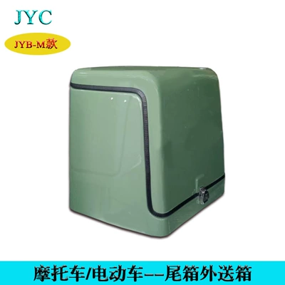 Electric car tail box Scooter Durable Large-Capacity Tail Box