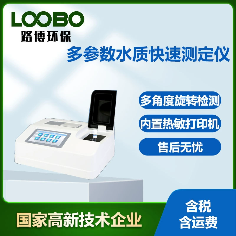 COD-детектор качества воды Быстрый измеритель аммиачного азота общего фосфора общего азота BOD-детектор взвешенных сточных вод с несколькими параметрами