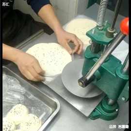 手工压饼机手抓饼机家用潼关饼成型机商用火烧雪媚娘面团压饼器