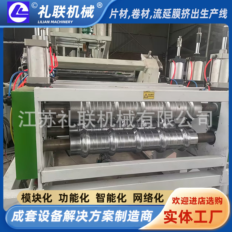 礼联机械 PVC波浪瓦设备 塑料琉璃瓦机器生产线
