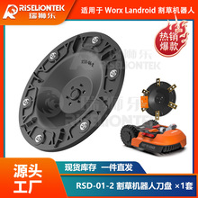 RSD-01-2 WORX/Landxcape/Kress割草机器人配件 6 x 刀片通用刀盘