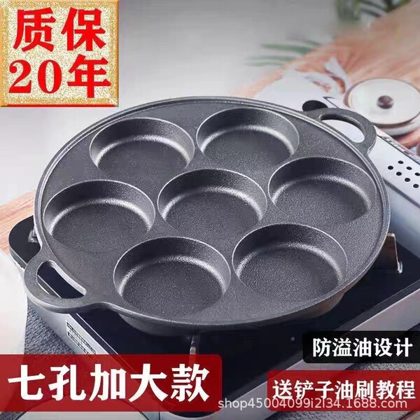 Seven -hole fried egg cooker commercial egg castle family poached eggs, eggsburgers bunker cooker small egg dumplings special breakfast artifact