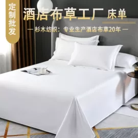 酒店床品套件;酒店毛巾;酒店床垫