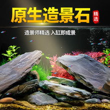 鱼缸造景溪流石头底部砂石龟缸造景摆件青龙石装饰松皮石乌龟晒台