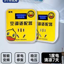 省电器2025新款大功率节电器省电节能器节能电表停止空调适配