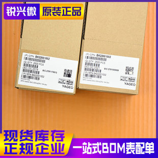 BK22001 002 200V Brightking/Junyao direct plug glass discharge tube strip 2.5k pack
