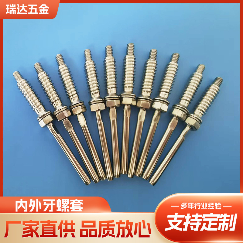 内外牙螺套螺纹保护套不锈钢牙螺母转换牙套船用专用游艇