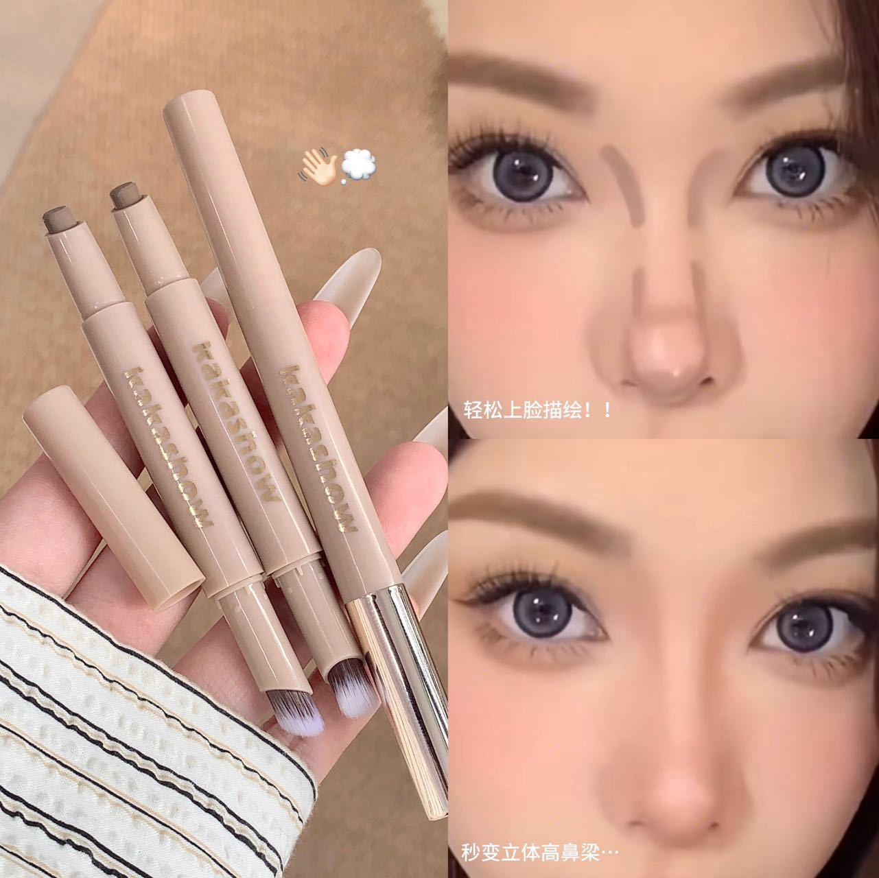kakashow plástico contraste plástico cremosa sombra nasal pen de sombra estereoscópica natural brillante barra de reparador