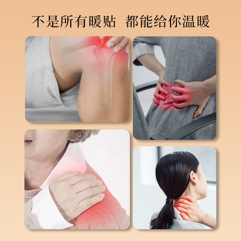 暖宝宝贴艾草生姜暖足贴发热贴益母草暖身贴批发红花暖手贴暖贴|undefined