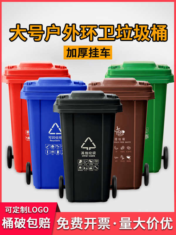 Lanjing Outdoor Trash Can 240 Liter Capacity Trailer Classification with Lid Commercial 120 Community Outdoor Large Sanitation Box
