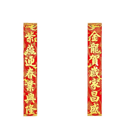 2024 Year of the Dragon Couplets New Spring Festival New Year Home Spring Couplets Gift Box Door Blessing Scene Layout Decoration