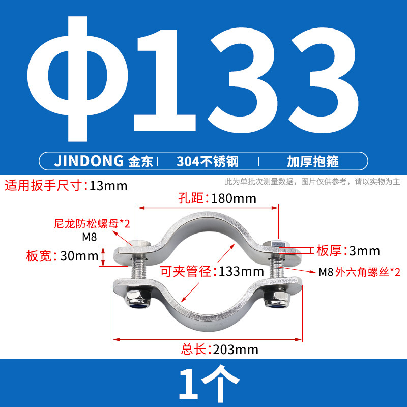 304不锈钢加厚抱箍电线杆卡箍无柄管支架 管夹收紧管卡水管固定器|undefined