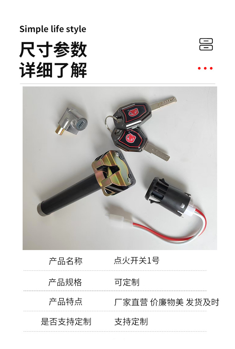 Electric Vehicle Start Switch Ignition Hybrid Car Ignition Lock Cylinder with Stable Quality and Various Specifications Lock Set