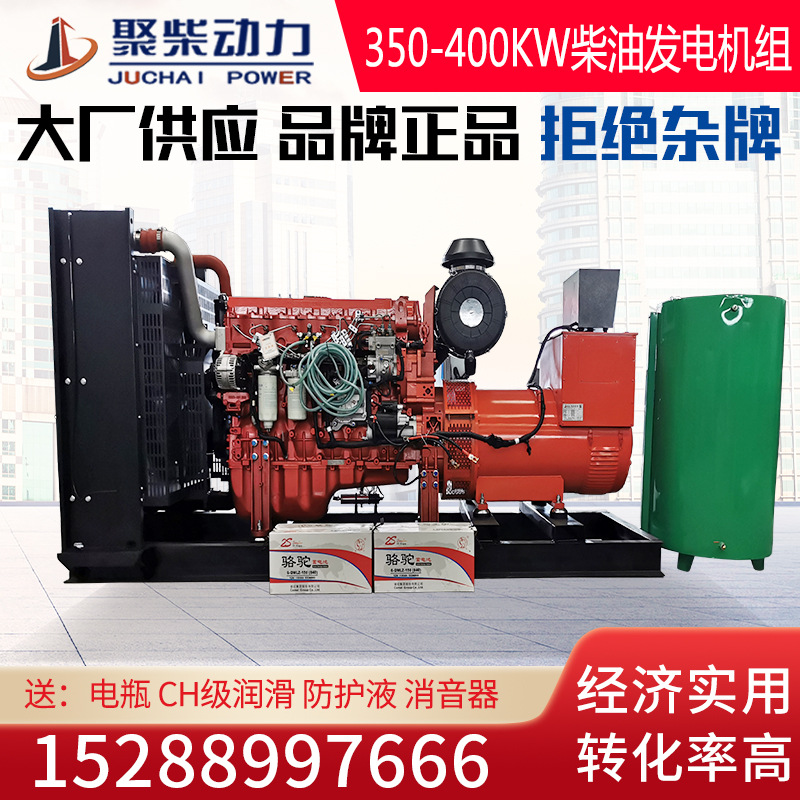玉柴400KW柴油发电机组60HZ50赫兹三项电380V全自动350千瓦发电机