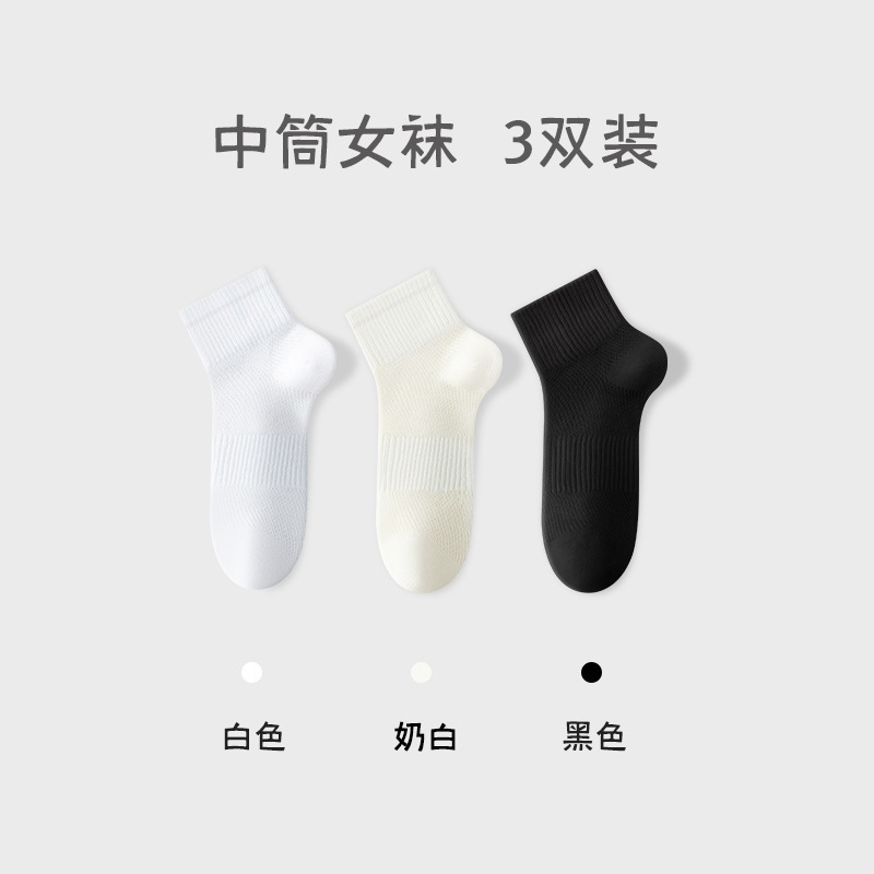 Calcetines de algodón de verano, calcetines de malla transpirables, calcetines de algodón anti-balling, calcetines blancos de mujer, Zhuhai al por mayor