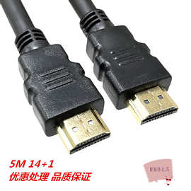 专业生产 hdmi线 5米镀金hdmi高清线 机顶盒电脑连接线 3D1080P