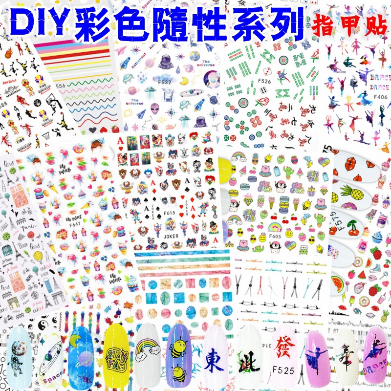 Выбранный DIY цвет случайная серия личности все-матч ногтей наклейки трансграничные Самые продаваемые Горячие маникюрные наклейки
