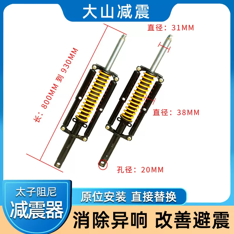 DA SHAN太子阻尼减震器DAYUN减震器 ROCK减震器后叉美式液压减震