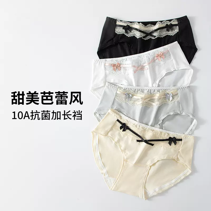 法式甜美芭蕾风女士内裤全棉10A抗菌加长裆弹力性感蕾丝少女内裤