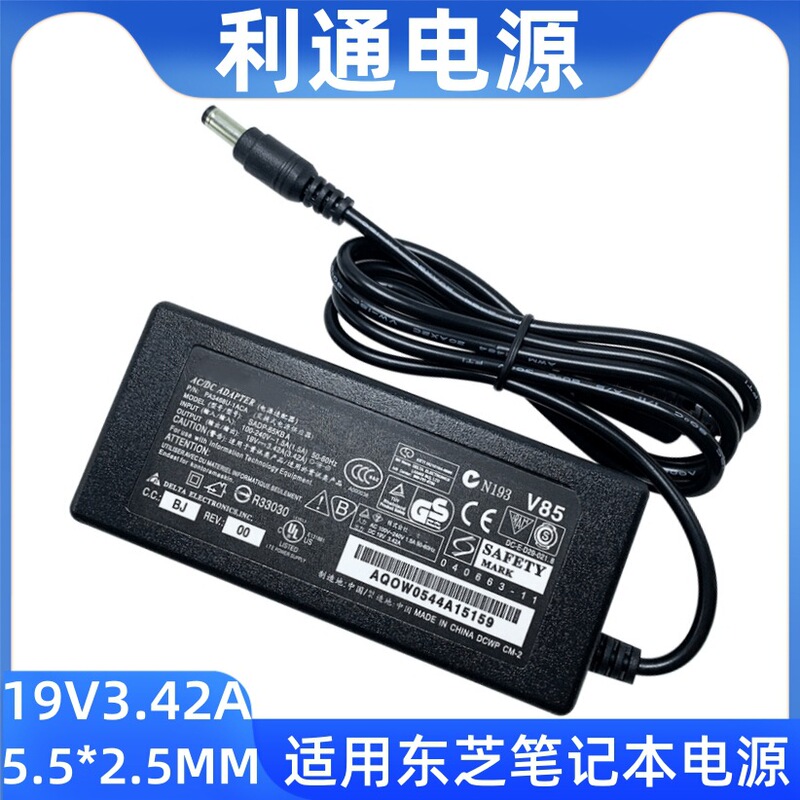 Manufacturer Suitable for Toshiba Laptop Power Supply 19V3.42A Power Adapter Toshiba 65W Computer Charger