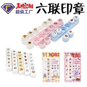 键盘六联印章打卡可爱定刻手帐装饰迷你按压式6联diy制作六连印章