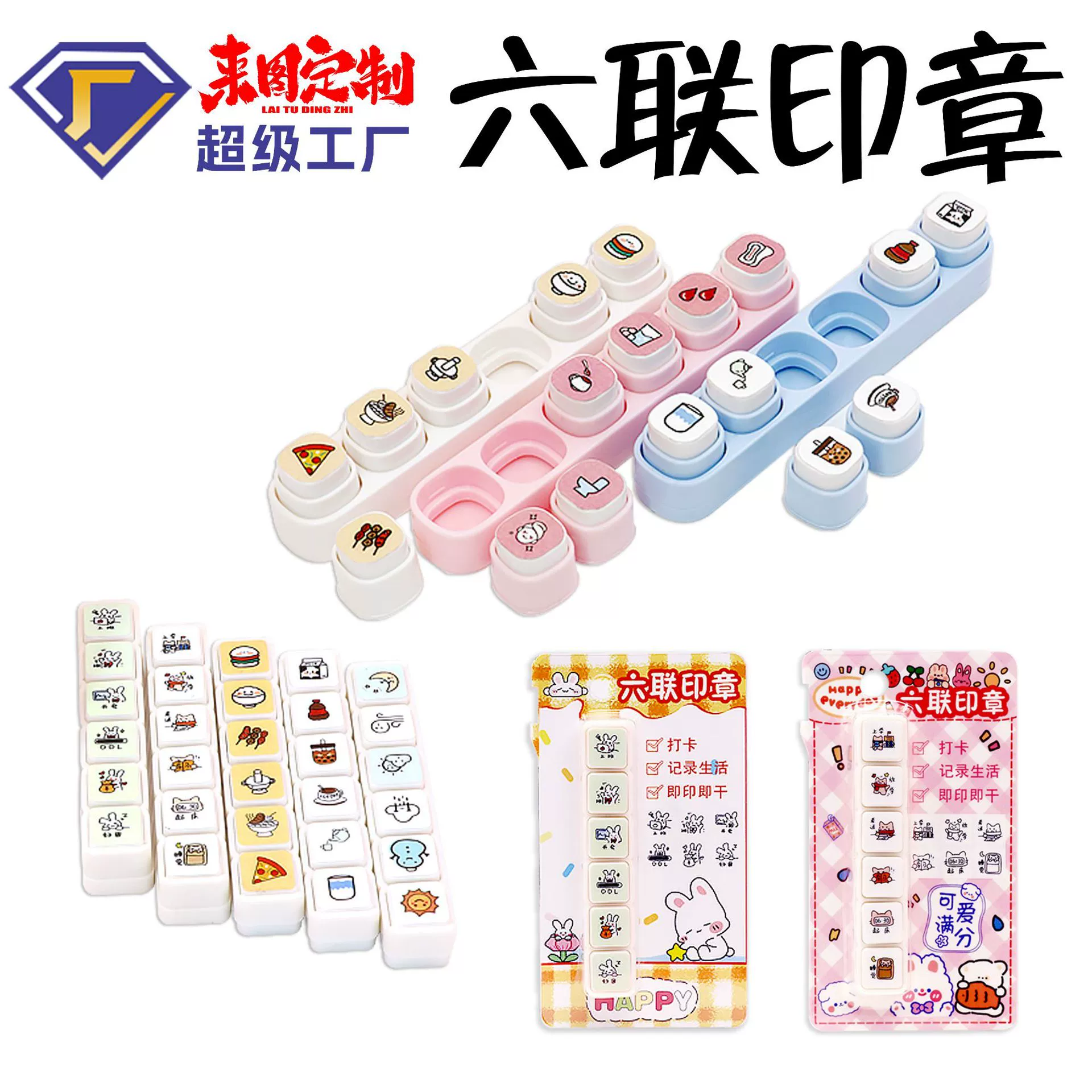 Штамп для тиснения с шестью звеньями, милый фиксированный гравированный декор для блокнота, миниатюрный штамп с шестью звеньями для DIY-производства.