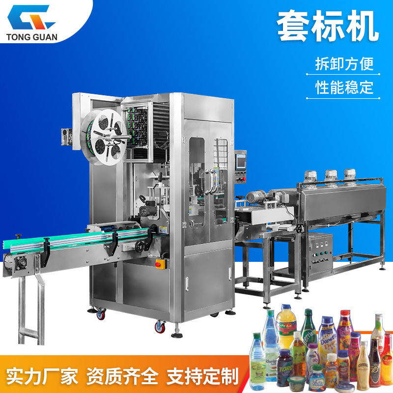 饮料瓶自动电加热收缩套标机 全自动套标机 矿泉水罐头套膜机厂家