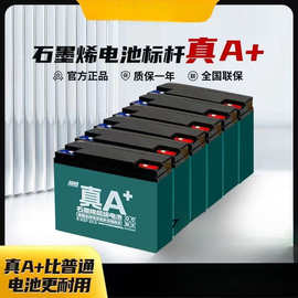 超威真A+石墨烯电池48v60v72v电动车三轮车铅酸电池以旧换新上门
