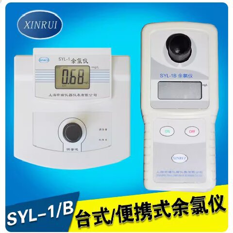 促销上海PX/平轩科仪SYL-1B便携式余氯仪 余氯计