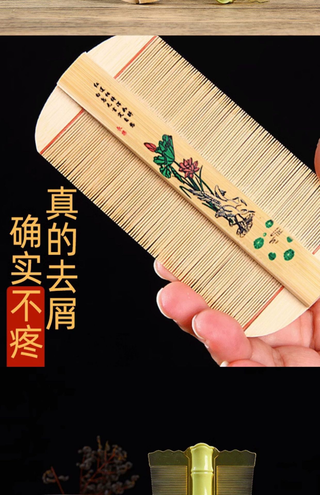 Traditional Bamboo Fine Tooth Comb Bizi Zi Dense Teeth Lice Comb for Kids and Adults specifications