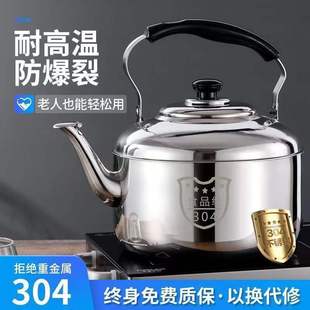 304 Stainless Steel Thickened Kettle Gas Household Large Capacity Kettle Whistle Kettle Induction Cooker Gas Stove