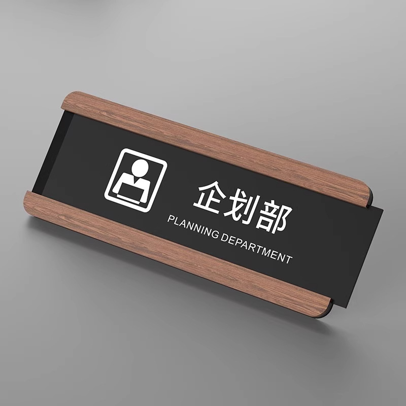 Planning department wood grain style