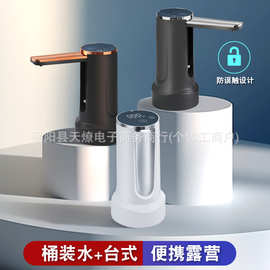跨境电动抽水器家用充电便携折叠数显触控桶装水自动上水器批发厂
