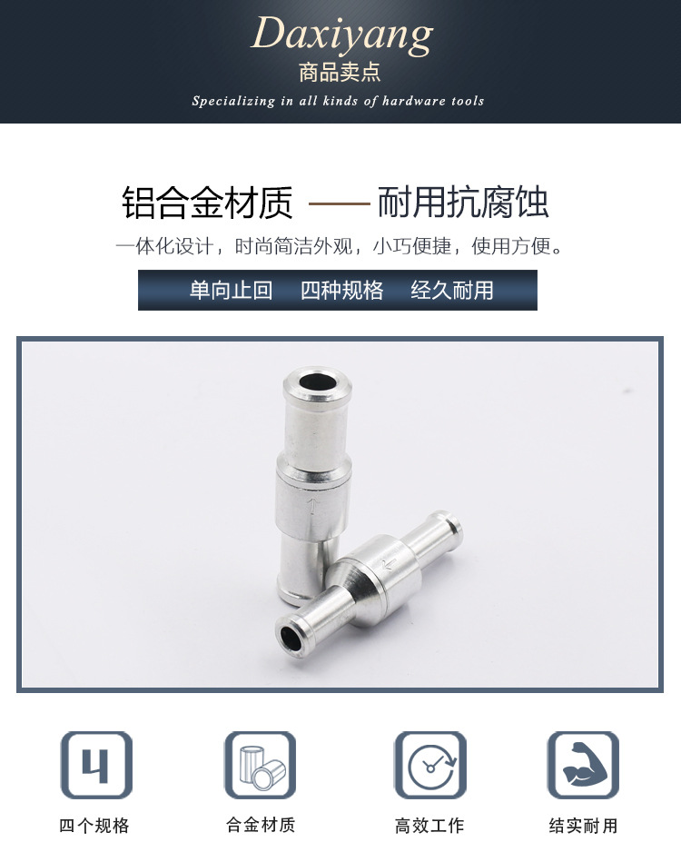 单向止回阀_05.jpg