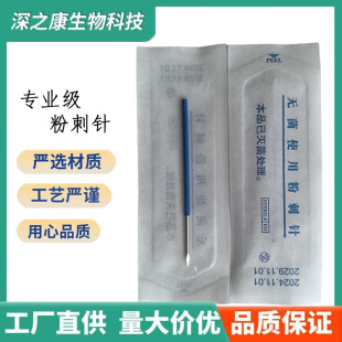 Factory Direct Supply Stainless Steel Triangular Needle Disposable Independent Packaging Beauty Salon Triangular Needle Acne Needle Acne Clearing Needle