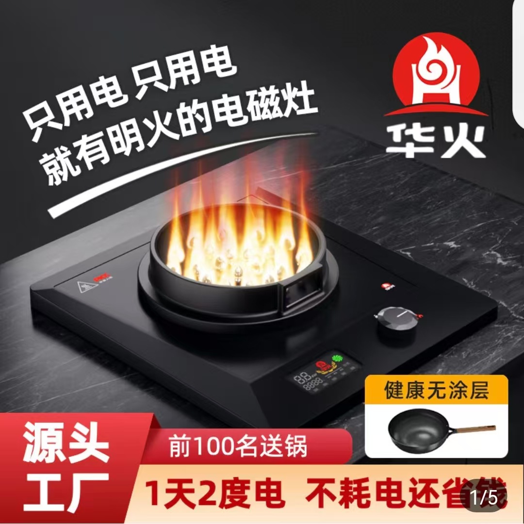 Electric Stove with High Power and Energy-Saving Household Single Stove Electric Flame Stove Desktop Induction Cooker with Electric Open Flame Complete Specifications