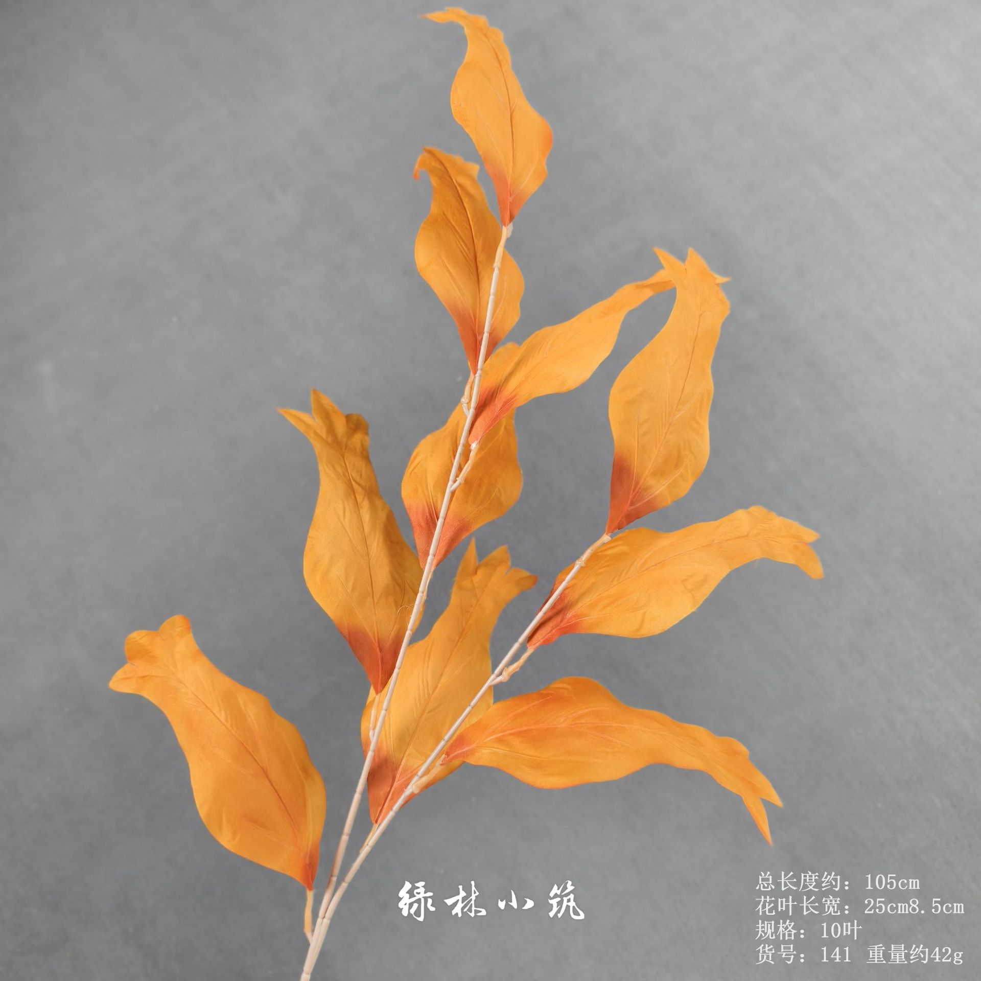 품목번호 141-잎재료