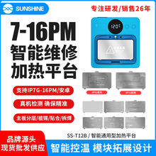 SUNSHINE�֙C�����ЌӼӟ�̨�m���O��X-16ϵ�а�׿ͨ�ò𺸷��x