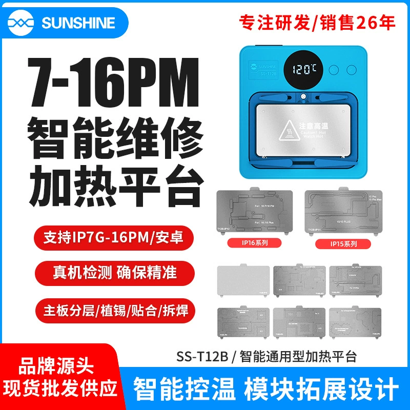 Нагревательный стол для материнской платы мобильного телефона, подходит для Apple X-16 серии, универсальный для Android, для демонтажа и разделения.