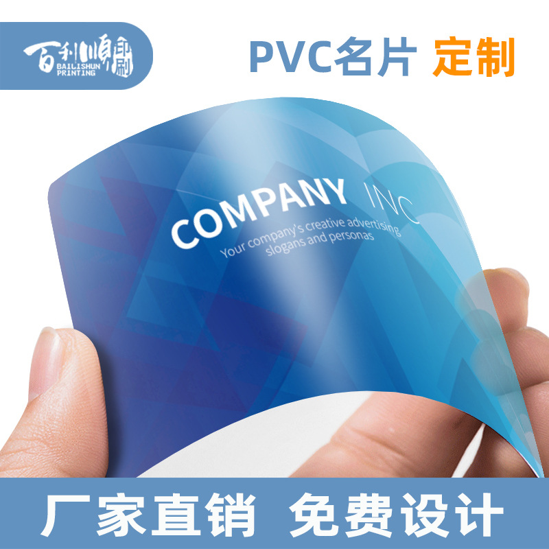 定 制PVC名片双面烫金透明防水塑料印刷卡片设计制作会员商务卡片