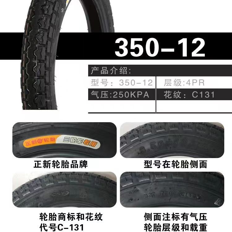 Zhengxin Three-Wheeled Motorcycle Tire Electric Tricycle Tire 400/450/500-12 Outer Tire with Steel Rim Complete Set