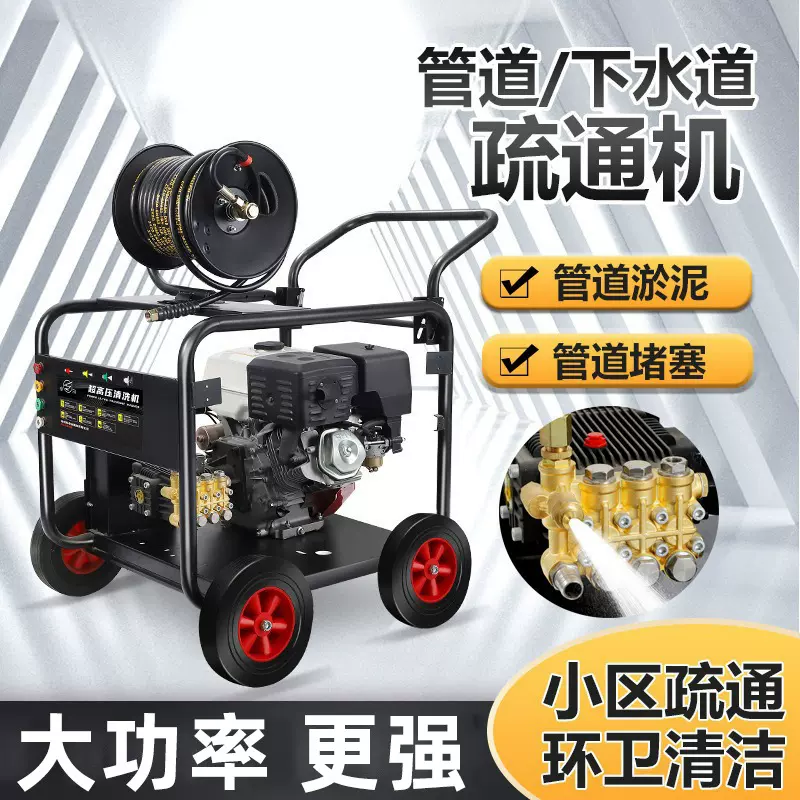 定制移动高压清洗机柴油汽油下水道管道疏通机商用大功率清洗机