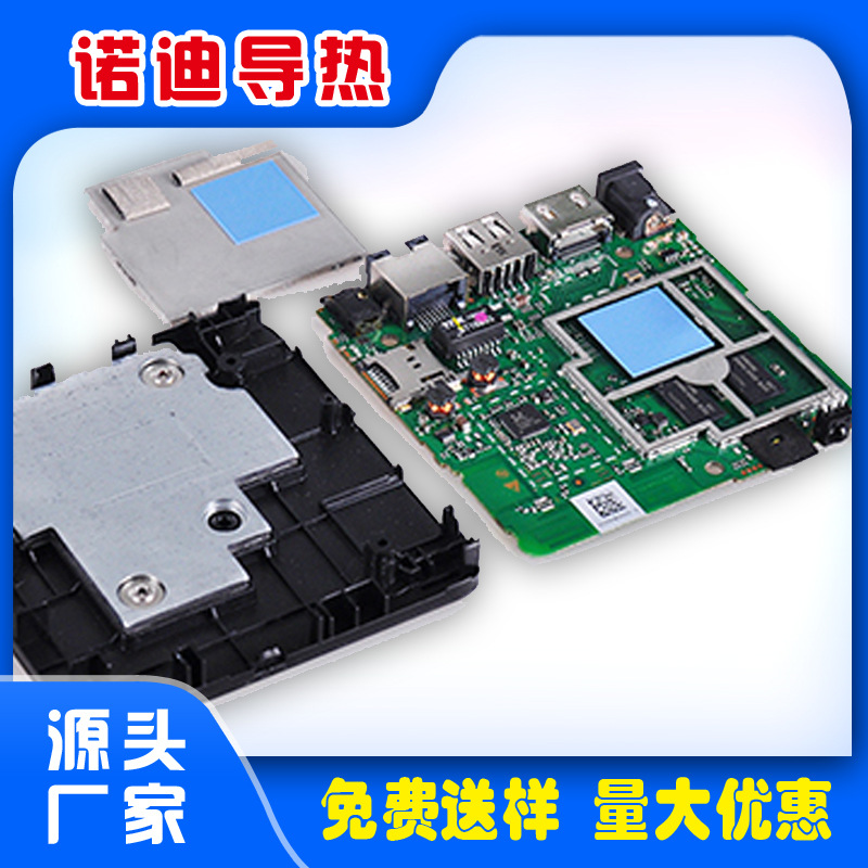 厂家耐高温导热硅胶片3毫米软硅胶垫绝缘减震开关LED灯具散热垫