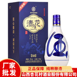 厂家批发杏花村酒业股份清花50书本盒 53度清香475ml*6整箱白酒