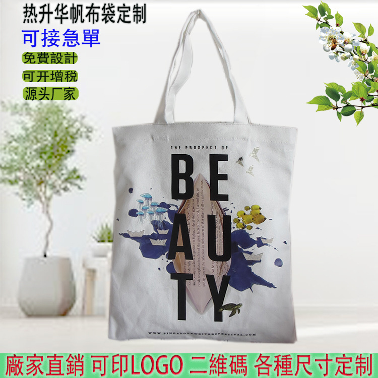 厂家批发帆布袋做logo广告宣传环保袋全棉手提棉布袋购物袋礼品