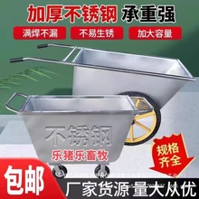 大号不锈钢料车车加厚猪场饲料上特厚喂猪斗车料车新款二轮手推车